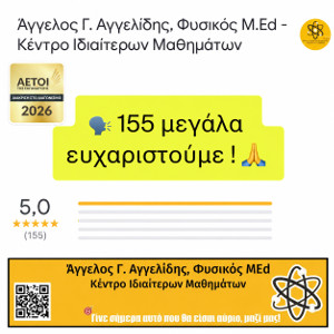 Άριστη Ποιότητα Σπουδών
