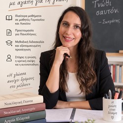 Δέσποινα Δεμερτζή