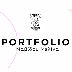 Διδακτικό Portfolio