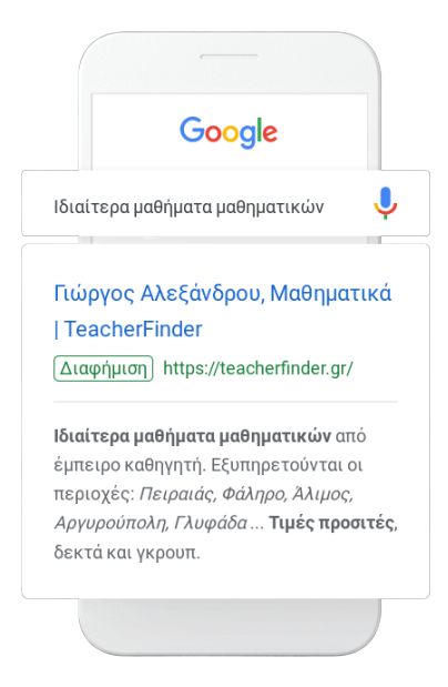 Google Text Ad